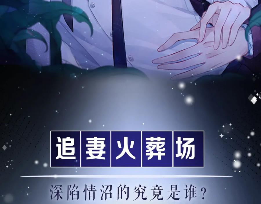 《愿赌服输》序章 风流总裁x流量新星 第42页