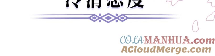 《愿赌服输》序章 风流总裁x流量新星 第16页