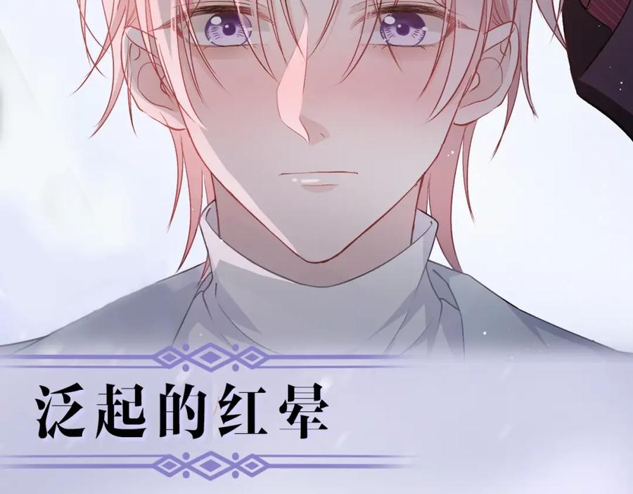 《愿赌服输》序章 风流总裁x流量新星 第20页