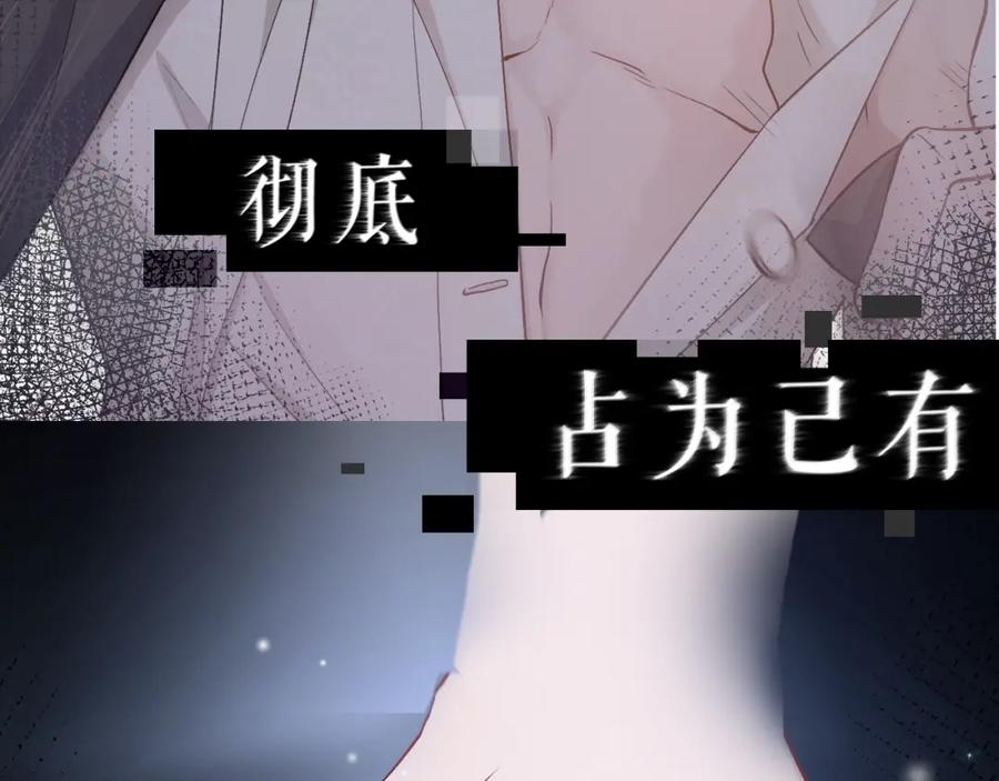 《愿赌服输》序章 风流总裁x流量新星 第26页