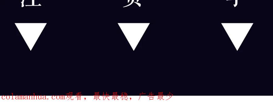 《愿赌服输》序章 风流总裁x流量新星 第45页