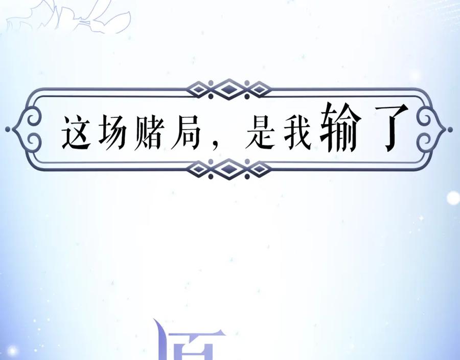 《愿赌服输》序章 风流总裁x流量新星 第38页