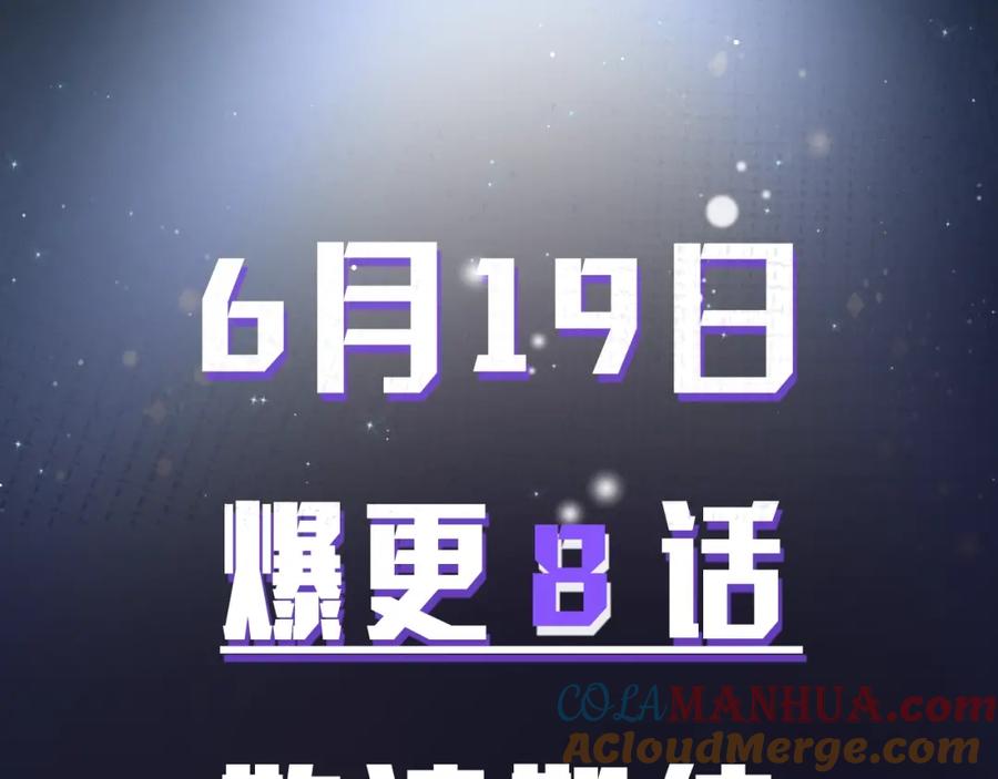 《愿赌服输》序章 风流总裁x流量新星 第43页