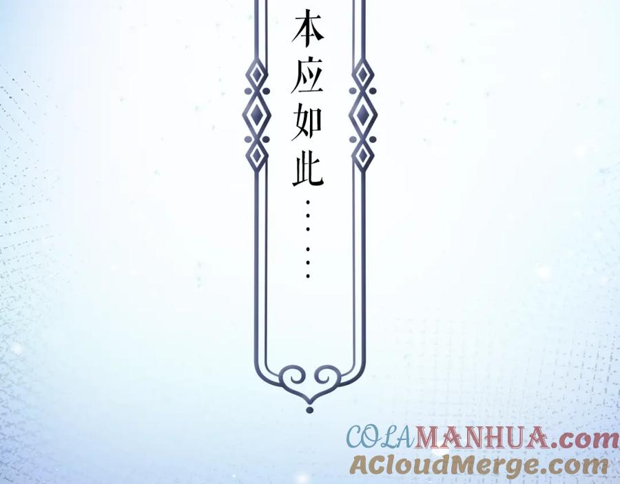 《愿赌服输》序章 风流总裁x流量新星 第31页
