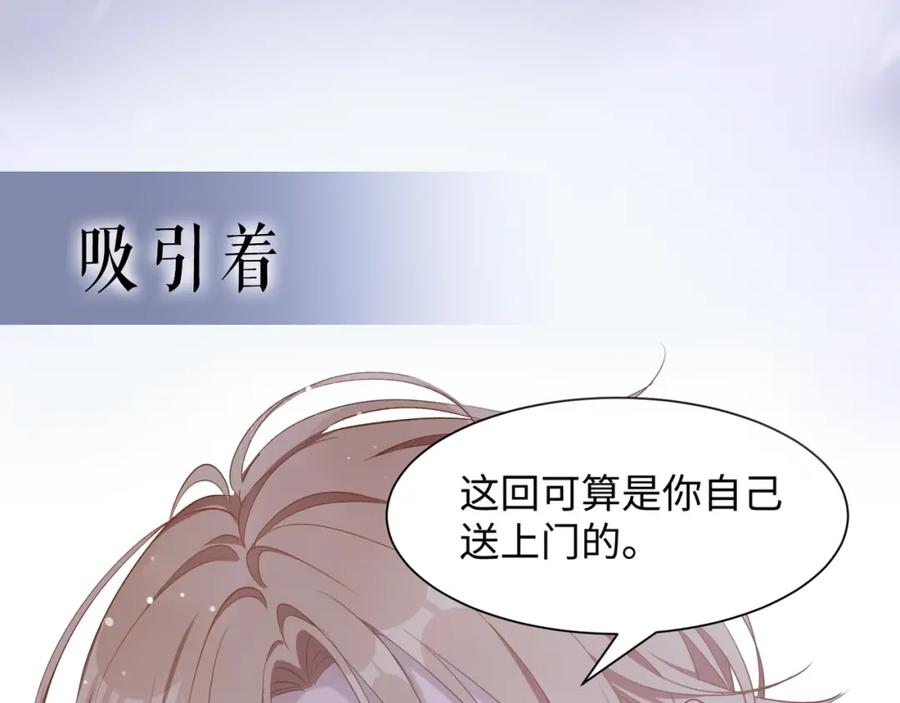 《愿赌服输》序章 风流总裁x流量新星 第21页