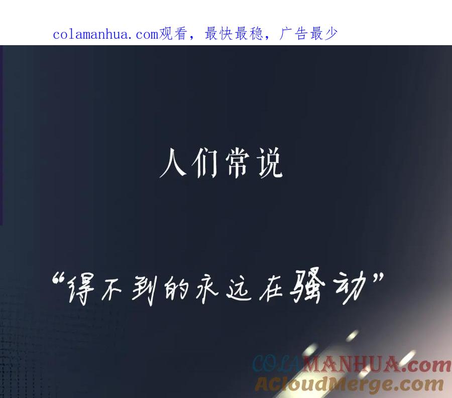 《愿赌服输》序章 风流总裁x流量新星 第1页