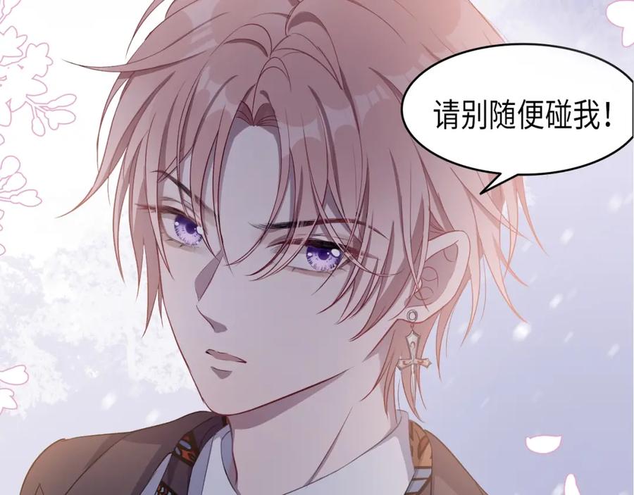 《愿赌服输》序章 风流总裁x流量新星 第14页