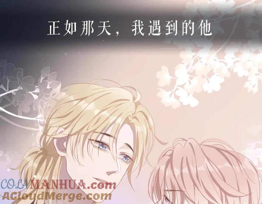 《愿赌服输》序章 风流总裁x流量新星 第4页