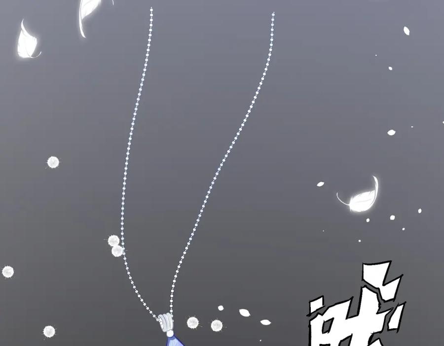 《愿赌服输》第27话 原来我才是多余的人 第20页