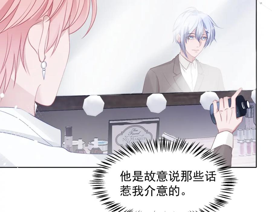 《愿赌服输》第27话 原来我才是多余的人 第12页