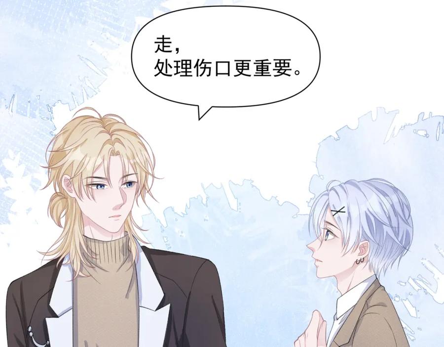 《愿赌服输》第27话 原来我才是多余的人 第80页