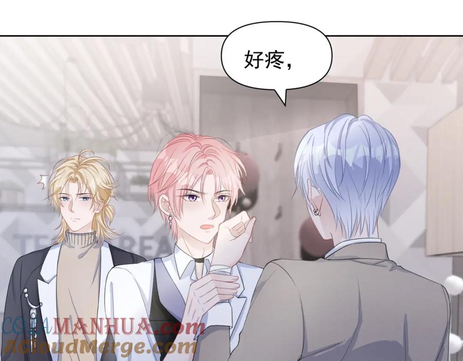 《愿赌服输》第27话 原来我才是多余的人 第37页