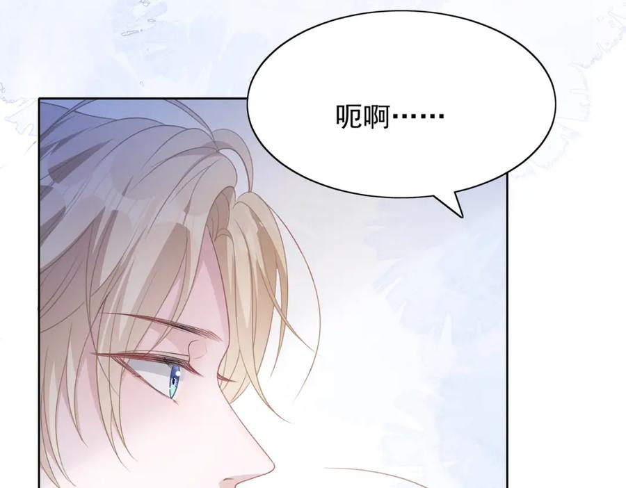 《愿赌服输》第27话 原来我才是多余的人 第72页