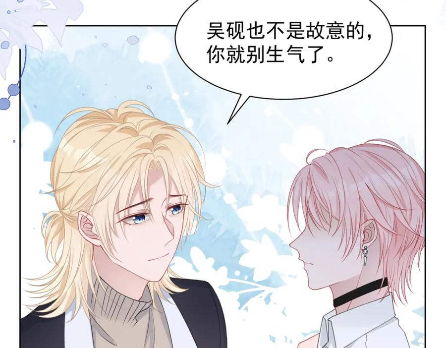 《愿赌服输》第27话 原来我才是多余的人 第56页