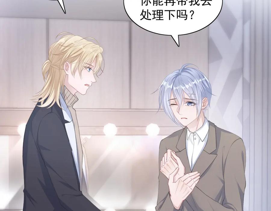 《愿赌服输》第27话 原来我才是多余的人 第74页