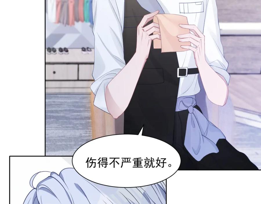 《愿赌服输》第27话 原来我才是多余的人 第14页