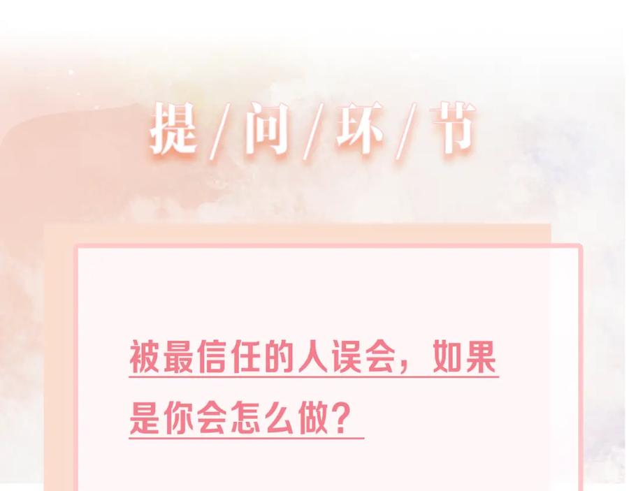 《愿赌服输》第27话 原来我才是多余的人 第103页