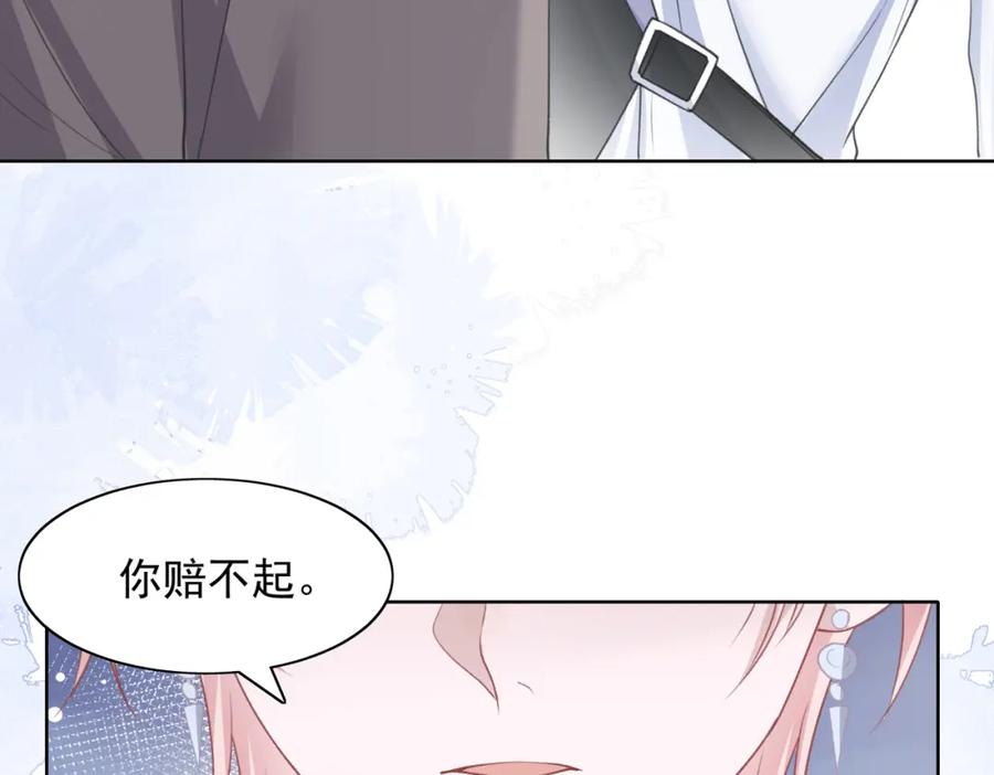《愿赌服输》第27话 原来我才是多余的人 第66页