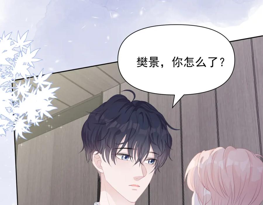《愿赌服输》第27话 原来我才是多余的人 第91页