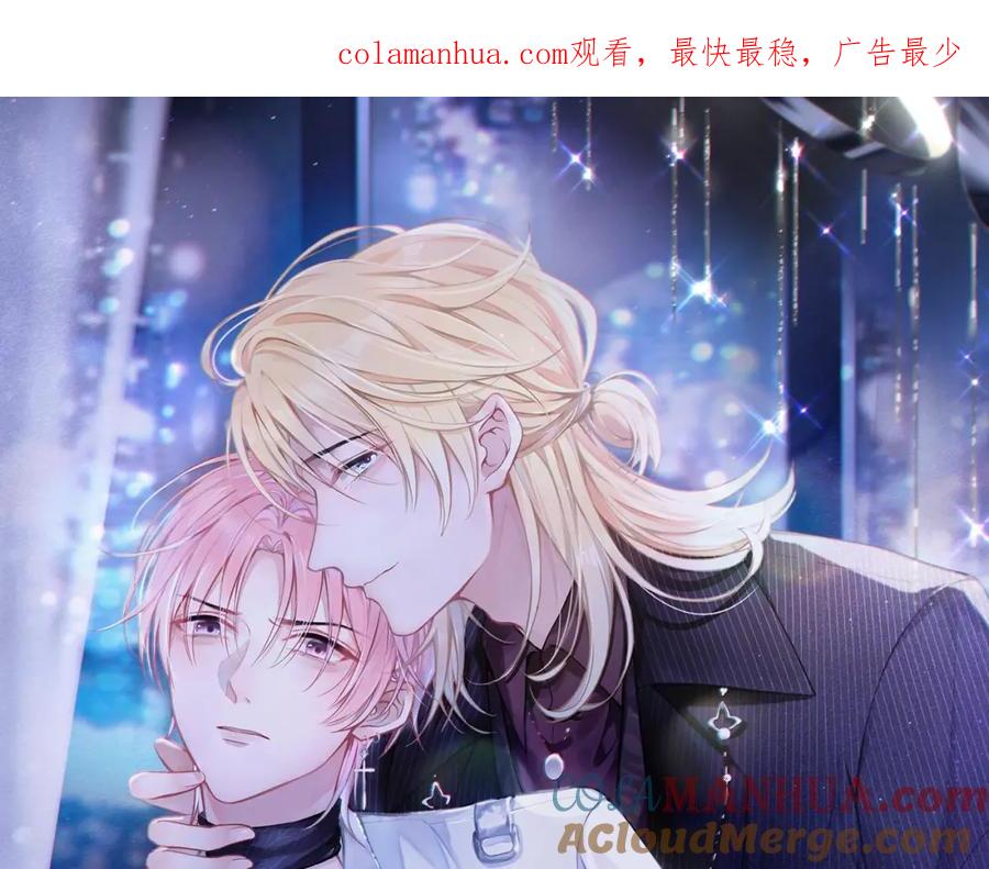 《愿赌服输》第27话 原来我才是多余的人 第1页