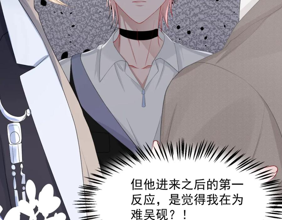 《愿赌服输》第27话 原来我才是多余的人 第50页
