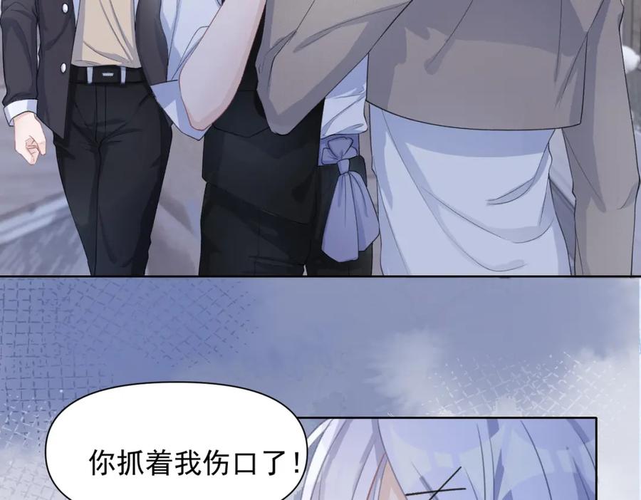 《愿赌服输》第27话 原来我才是多余的人 第38页