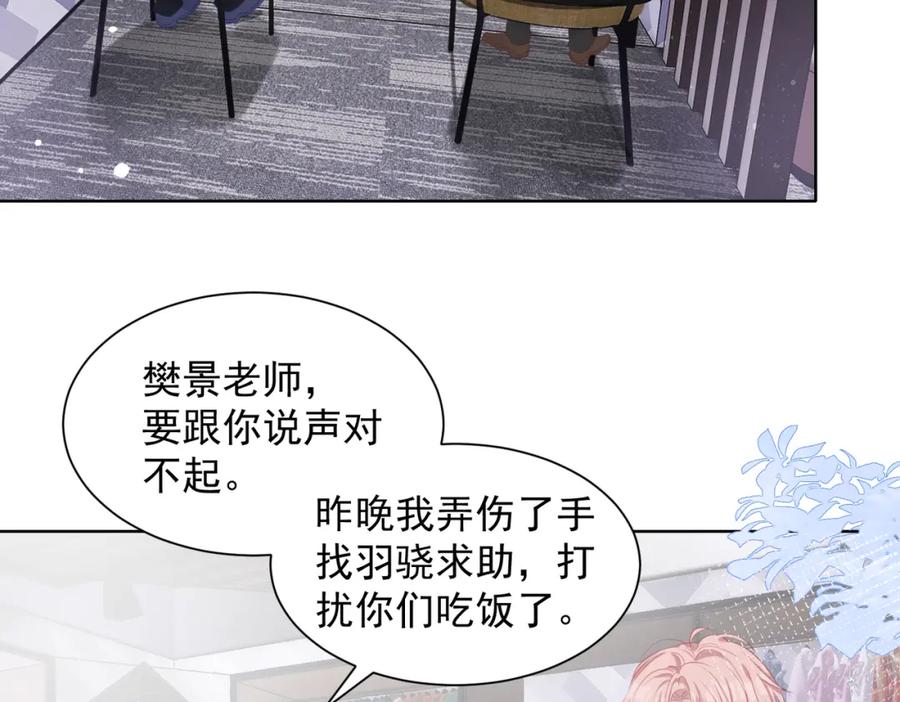 《愿赌服输》第27话 原来我才是多余的人 第6页