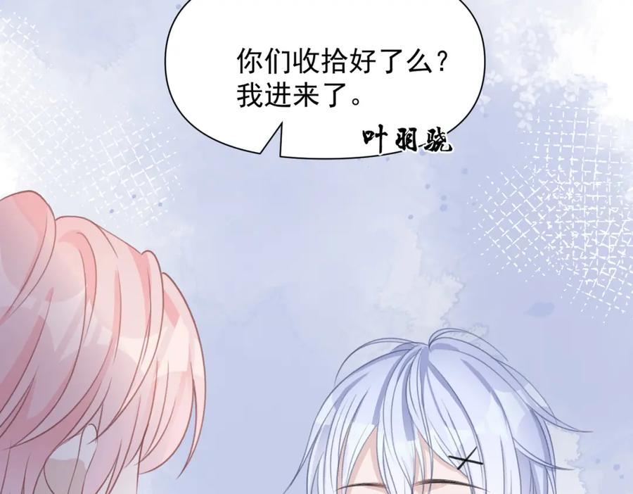 《愿赌服输》第27话 原来我才是多余的人 第26页