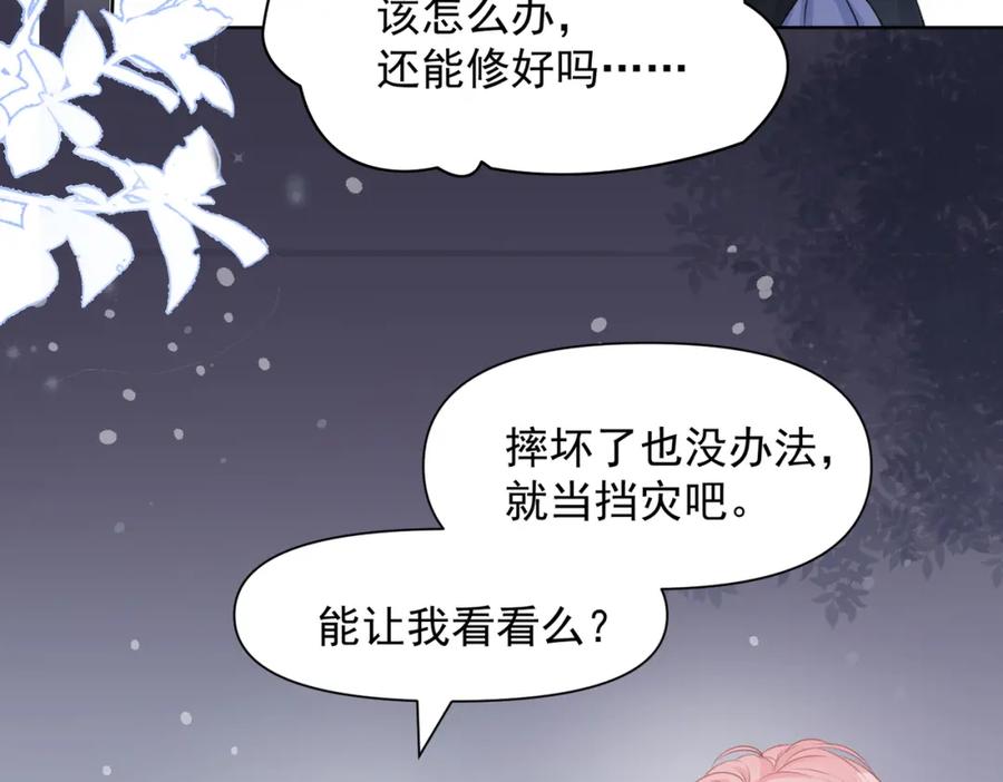 《愿赌服输》第27话 原来我才是多余的人 第32页