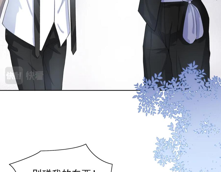 《愿赌服输》第27话 原来我才是多余的人 第34页