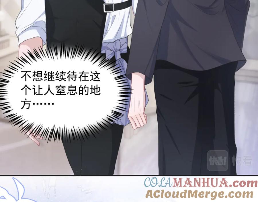 《愿赌服输》第27话 原来我才是多余的人 第69页