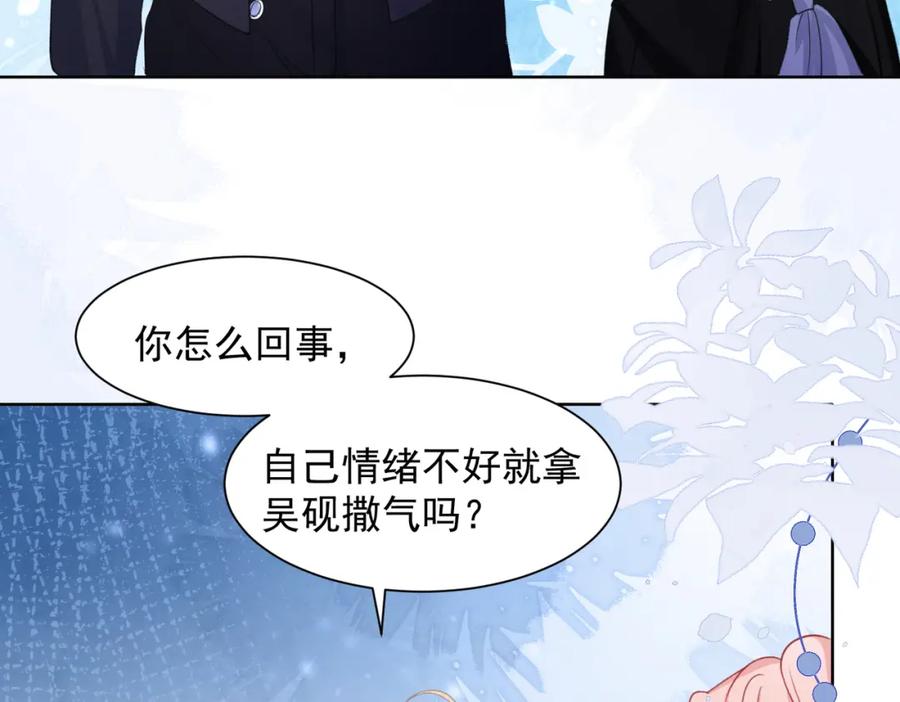 《愿赌服输》第27话 原来我才是多余的人 第43页