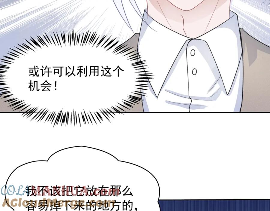 《愿赌服输》第27话 原来我才是多余的人 第29页