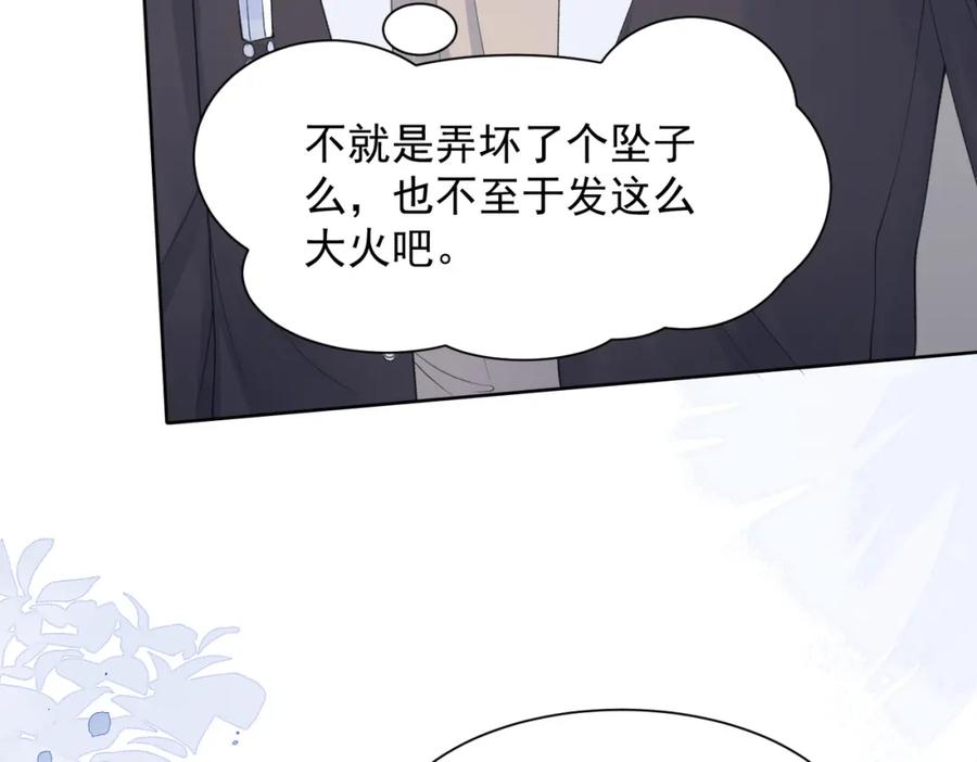 《愿赌服输》第27话 原来我才是多余的人 第55页