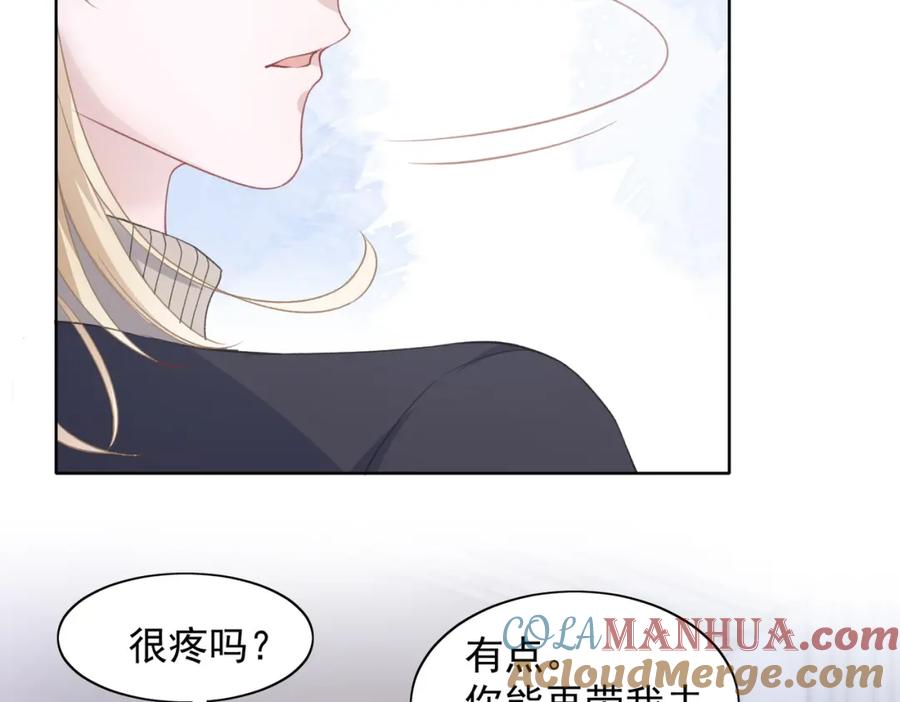 《愿赌服输》第27话 原来我才是多余的人 第73页