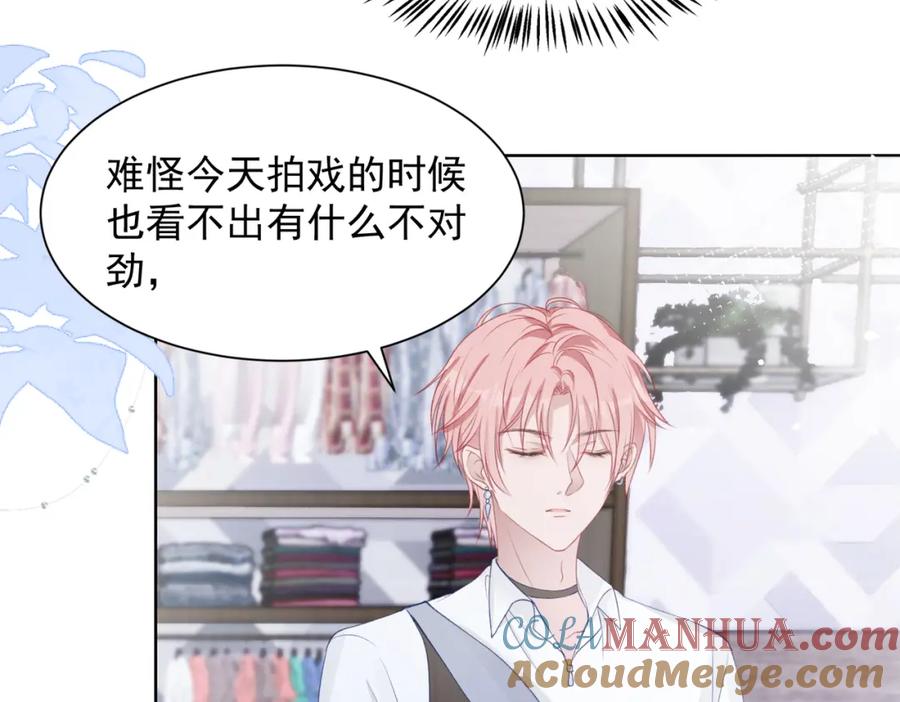 《愿赌服输》第27话 原来我才是多余的人 第13页