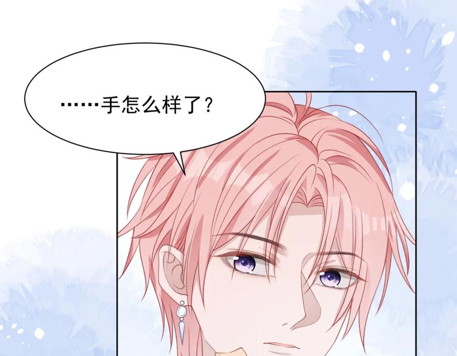 《愿赌服输》第27话 原来我才是多余的人 第8页