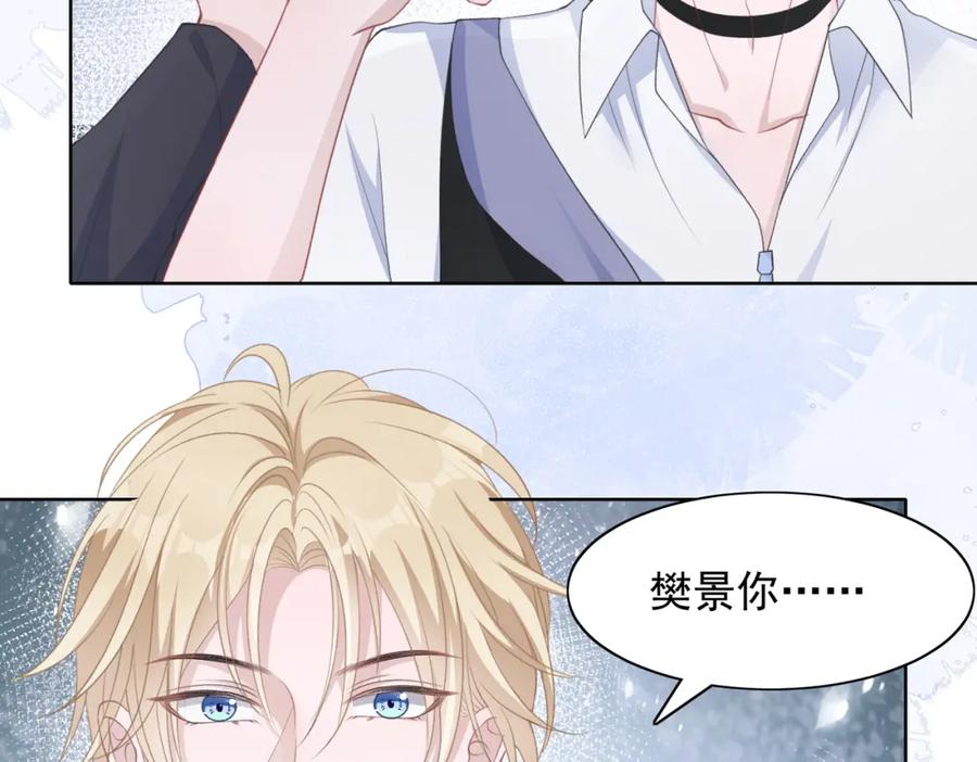 《愿赌服输》第27话 原来我才是多余的人 第60页