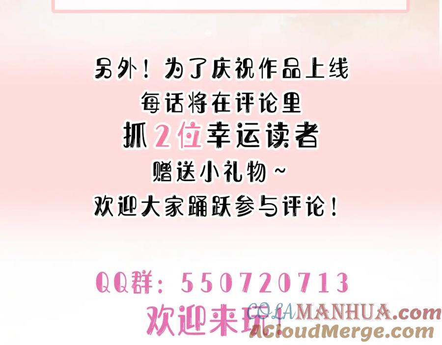 《愿赌服输》第27话 原来我才是多余的人 第105页