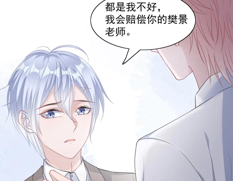 《愿赌服输》第27话 原来我才是多余的人 第62页
