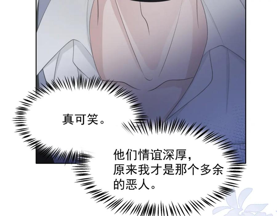 《愿赌服输》第27话 原来我才是多余的人 第52页