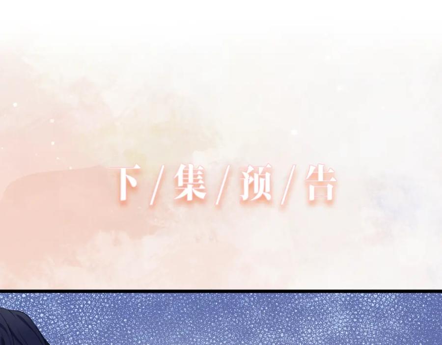 《愿赌服输》第27话 原来我才是多余的人 第95页