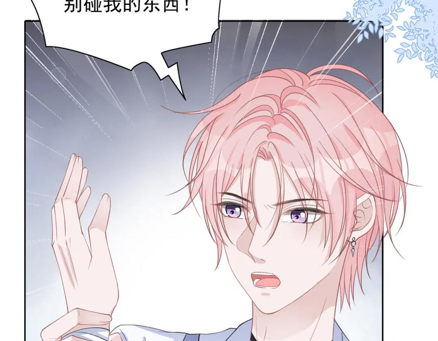 《愿赌服输》第27话 原来我才是多余的人 第35页