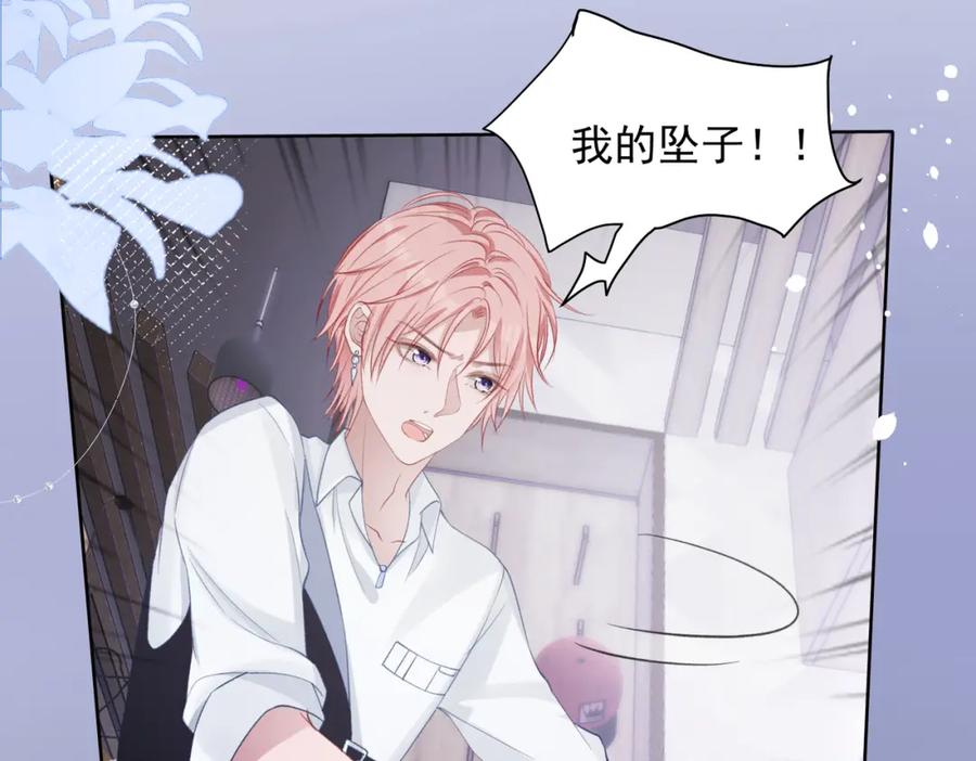 《愿赌服输》第27话 原来我才是多余的人 第18页