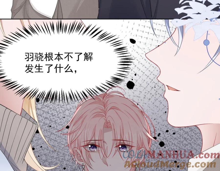 《愿赌服输》第27话 原来我才是多余的人 第49页