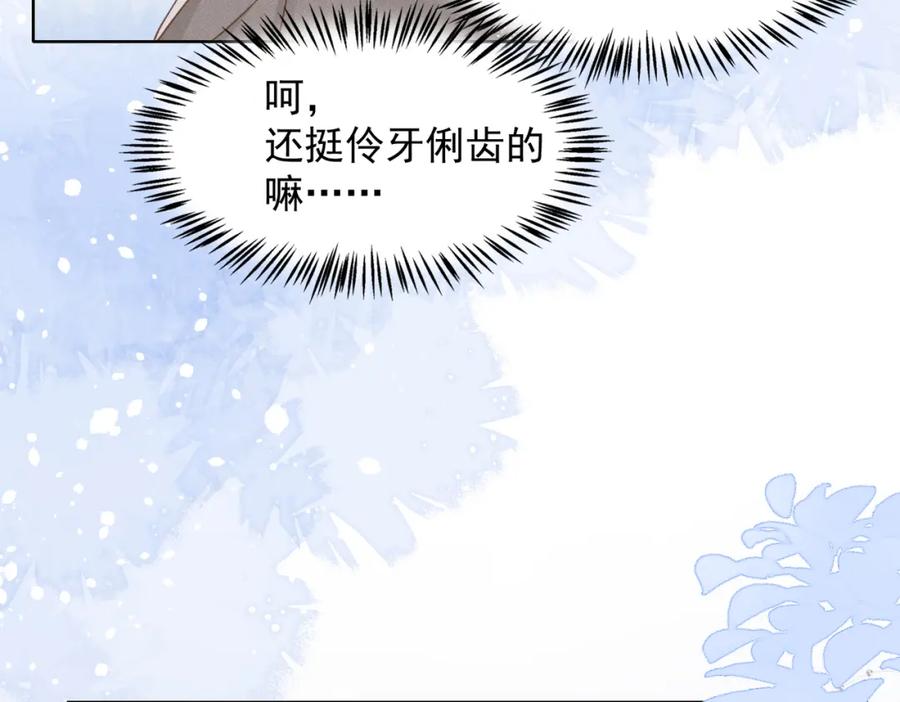 《愿赌服输》第27话 原来我才是多余的人 第16页