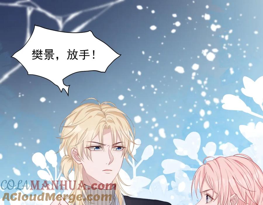 《愿赌服输》第27话 原来我才是多余的人 第41页