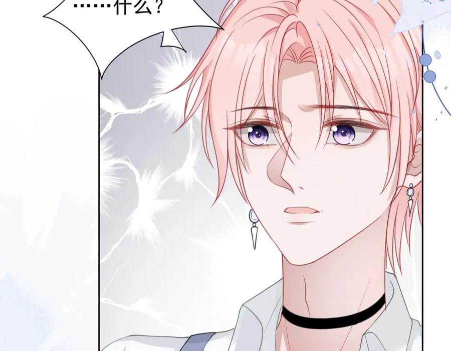 《愿赌服输》第27话 原来我才是多余的人 第46页
