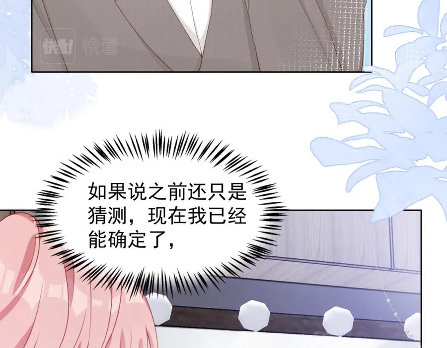 《愿赌服输》第27话 原来我才是多余的人 第11页