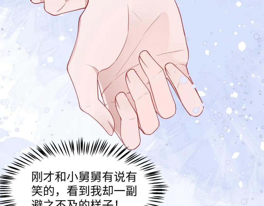 《愿赌服输》第28话 危机感 第64页